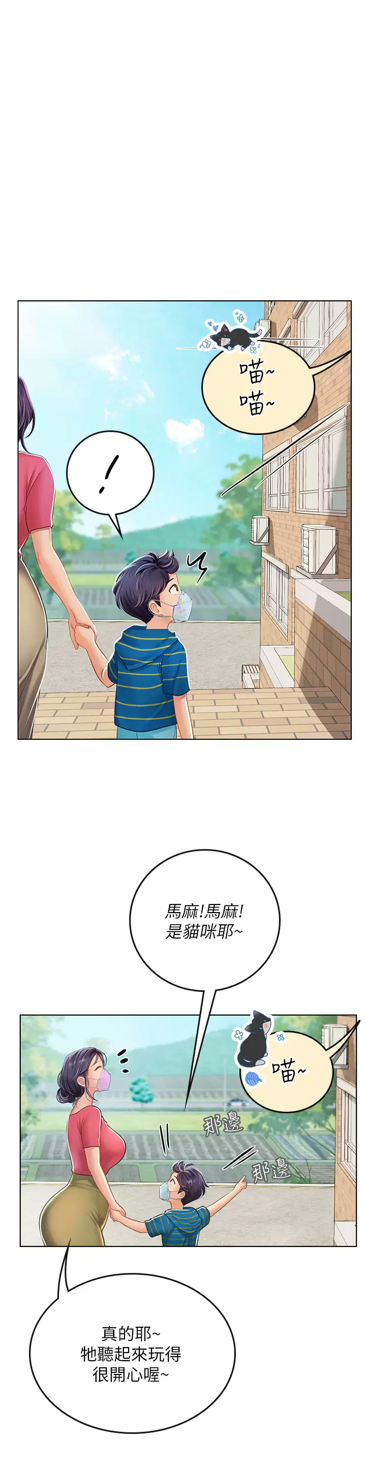 [Manhwa] Seawoman intern Plot, mature woman, big breasts#[39P]-24