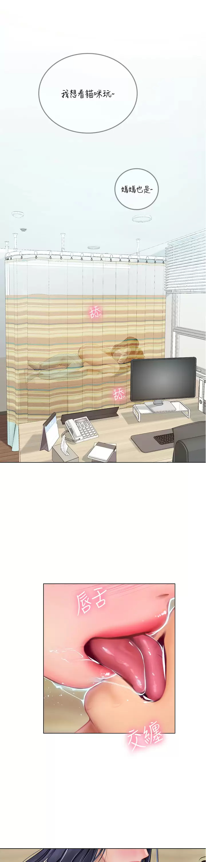 [Manhwa] Seawoman intern Plot, mature woman, big breasts#[39P]-25