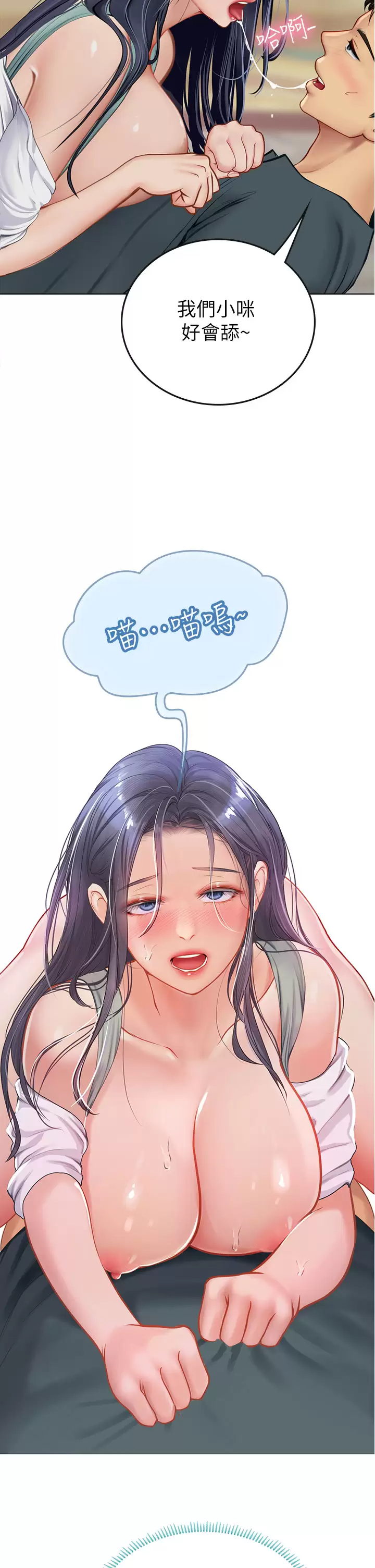 [Manhwa] Seawoman intern Plot, mature woman, big breasts#[39P]-26