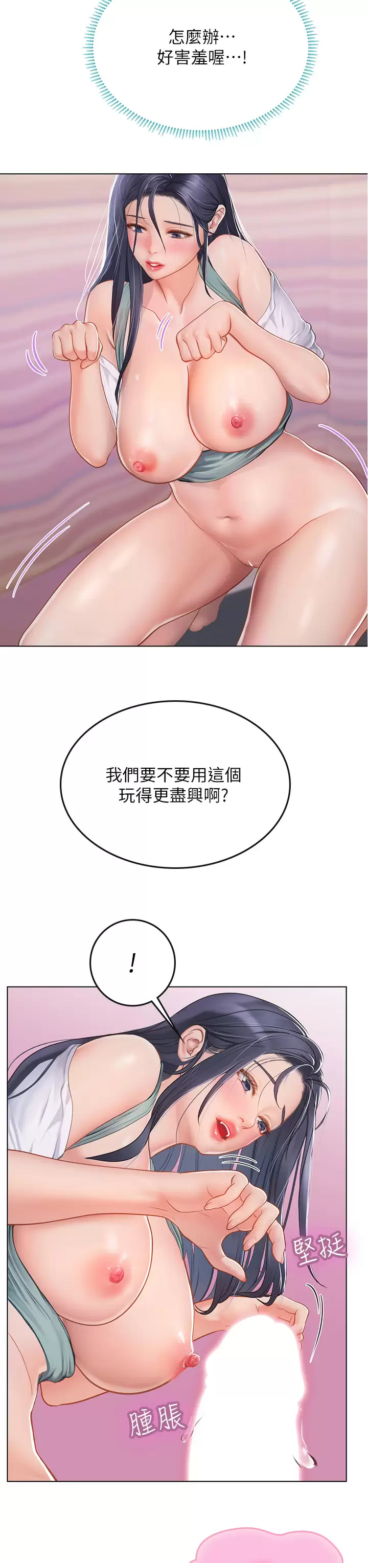 [Manhwa] Seawoman intern Plot, mature woman, big breasts#[39P]-27