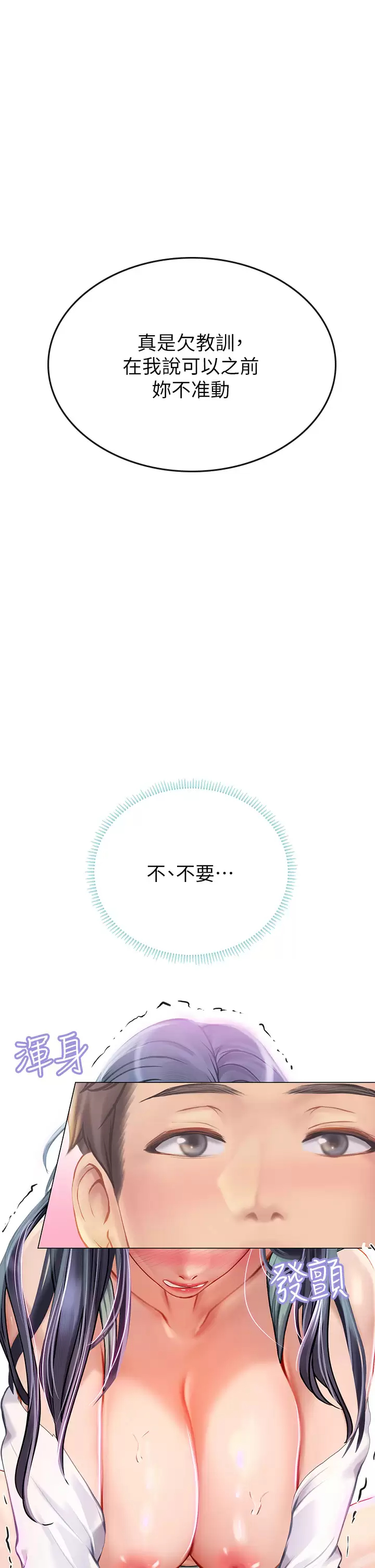 [Manhwa] Seawoman intern Plot, mature woman, big breasts#[39P]-30
