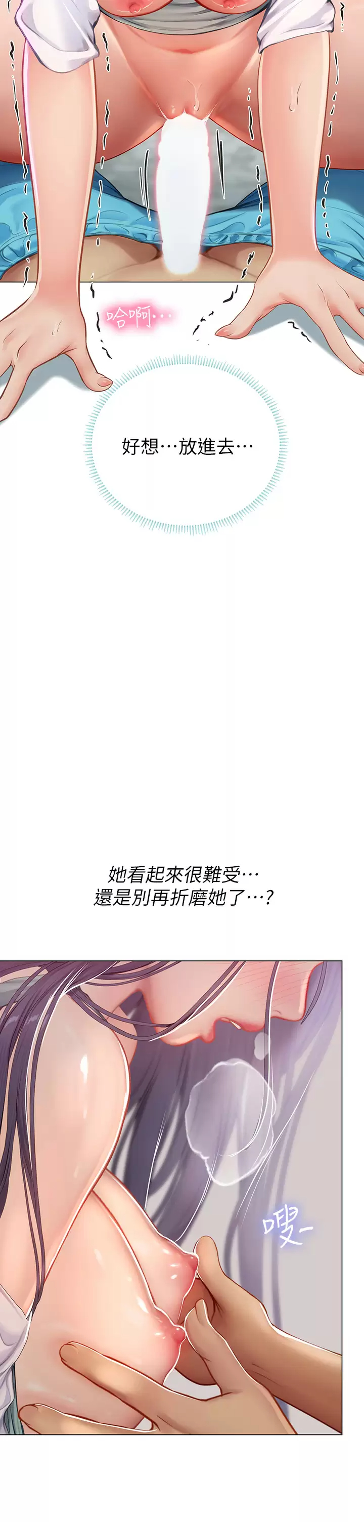 [Manhwa] Seawoman intern Plot, mature woman, big breasts#[39P]-31