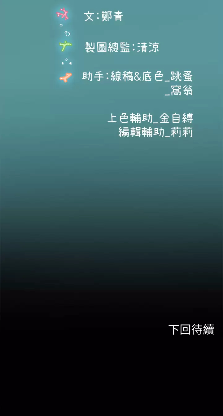 [Manhwa] Seawoman intern Plot, mature woman, big breasts#[39P]-39