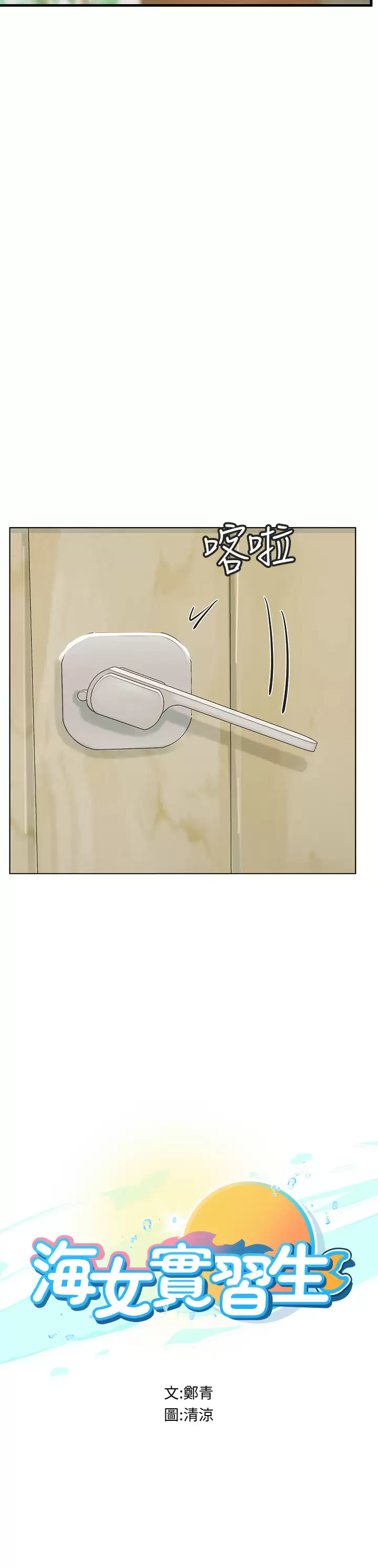 [Manhwa] Seawoman intern Plot, mature woman, big breasts#[39P]-5