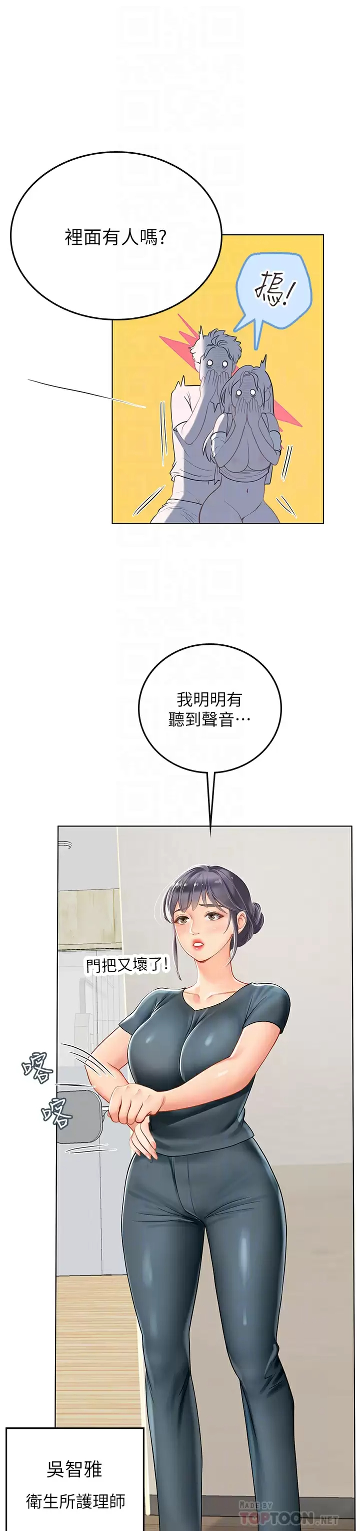 [Manhwa] Seawoman intern Plot, mature woman, big breasts#[39P]-8