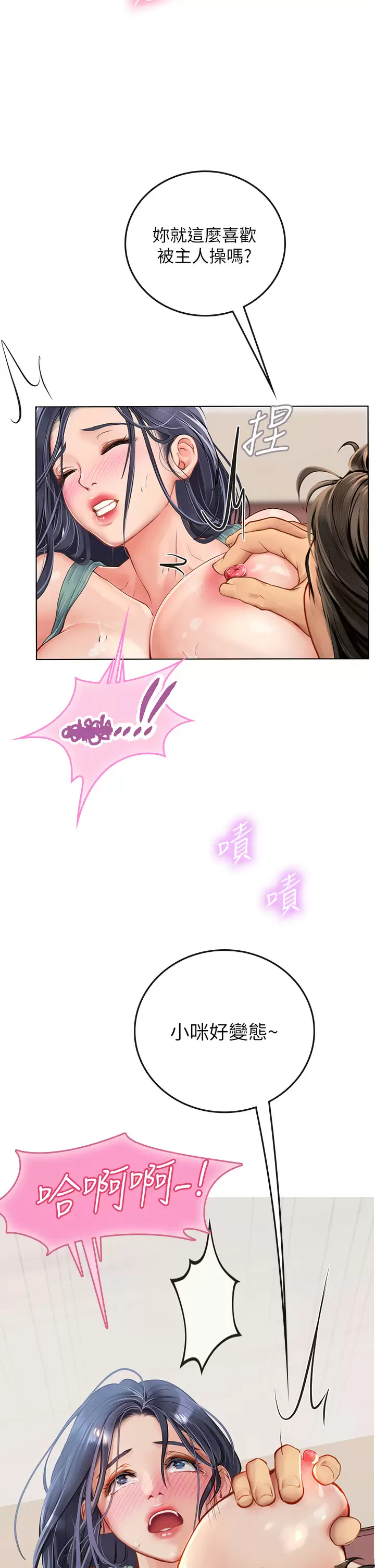[韩国漫画] 海女实习生 剧情,熟女人妻,巨乳大奶#[50P]-11