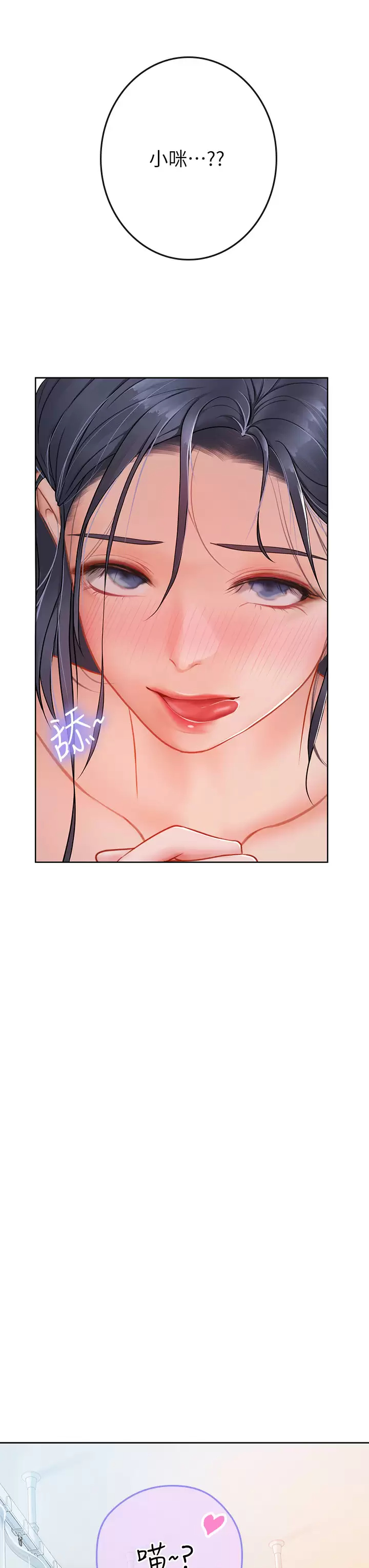 [韩国漫画] 海女实习生 剧情,熟女人妻,巨乳大奶#[50P]-3
