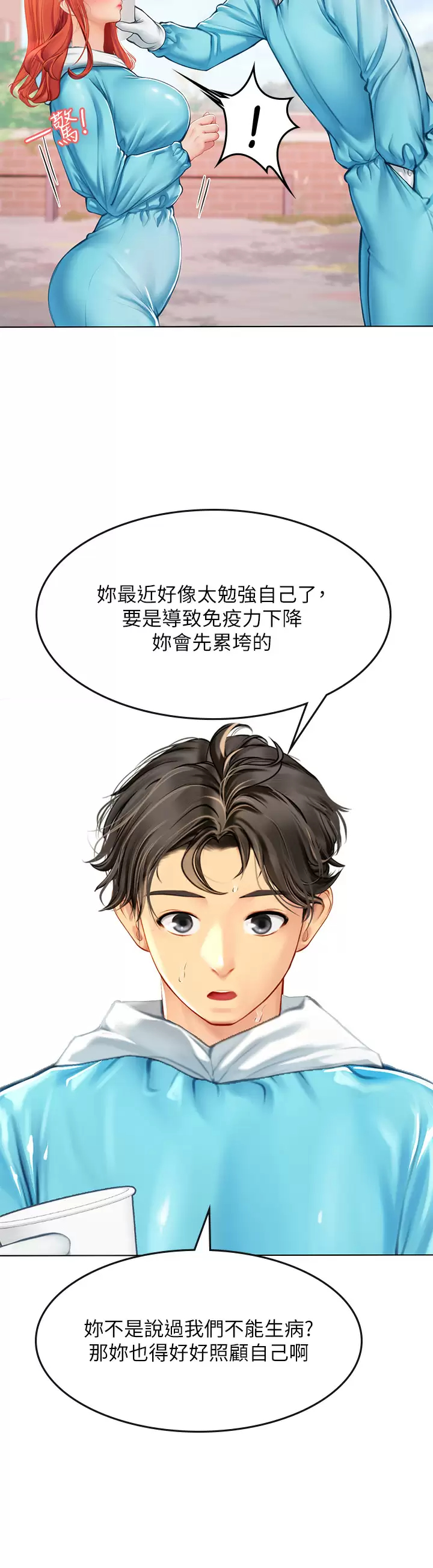 [韩国漫画] 海女实习生 剧情,熟女人妻,巨乳大奶#[50P]-32