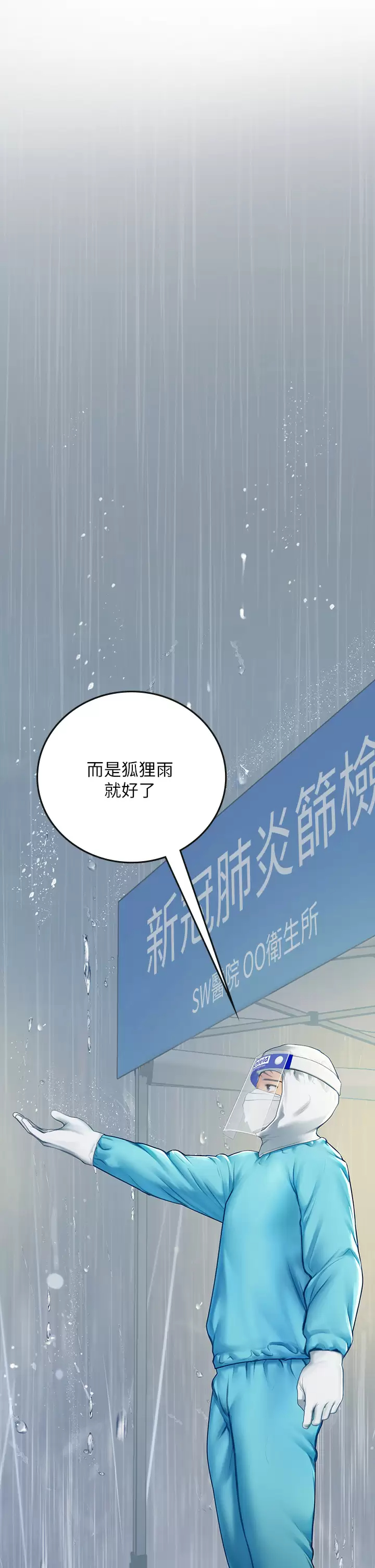 [韩国漫画] 海女实习生 剧情,熟女人妻,巨乳大奶#[50P]-42
