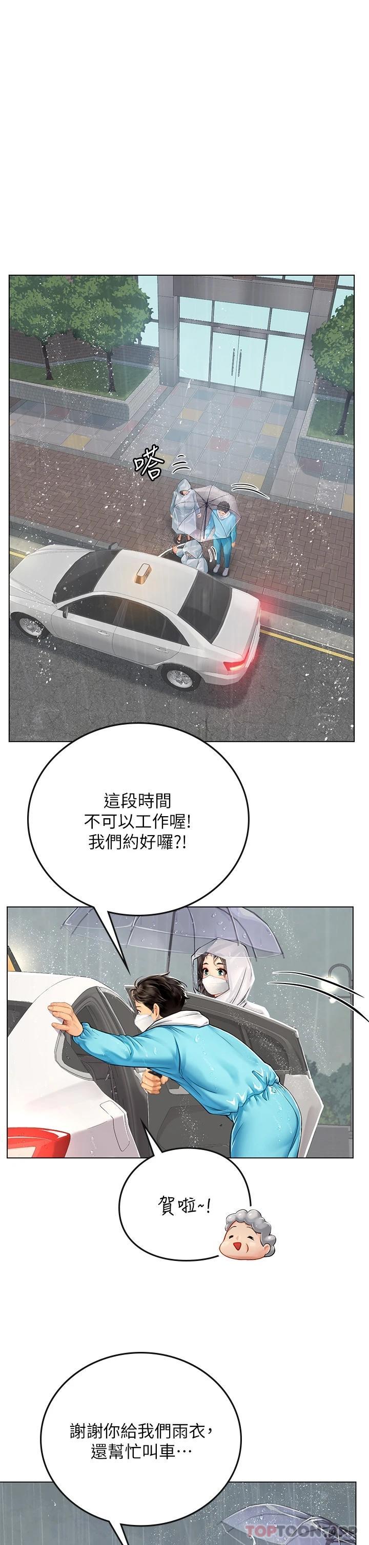 [韩国漫画] 海女实习生 剧情,熟女人妻,巨乳大奶#[45P]-23