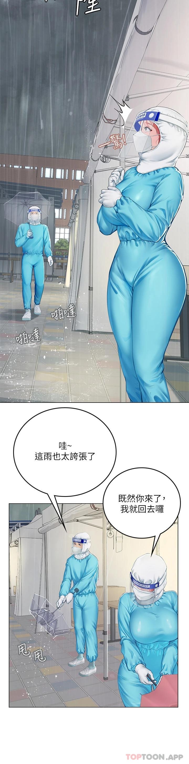 [韩国漫画] 海女实习生 剧情,熟女人妻,巨乳大奶#[45P]-27