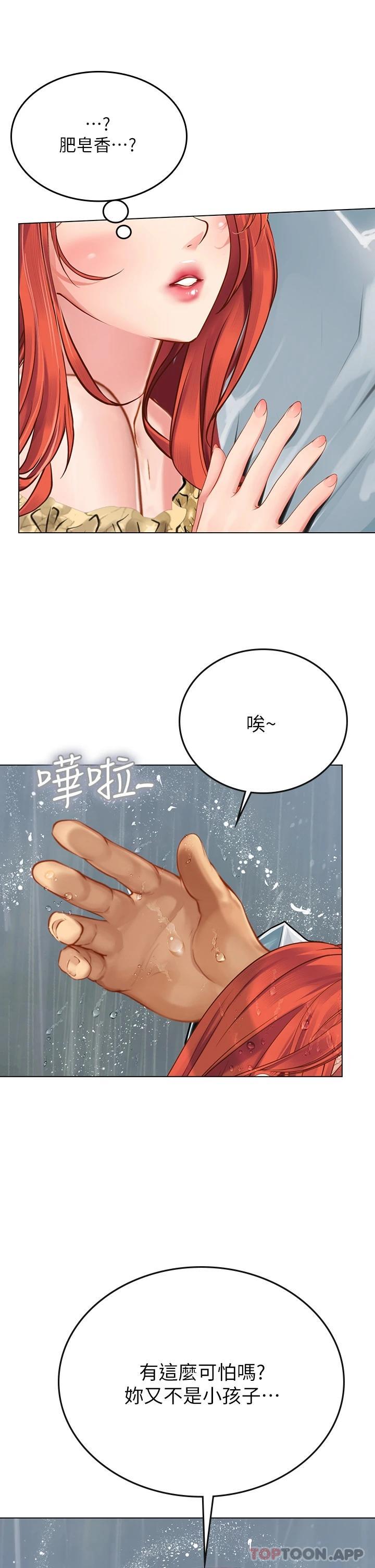 [韩国漫画] 海女实习生 剧情,熟女人妻,巨乳大奶#[45P]-36