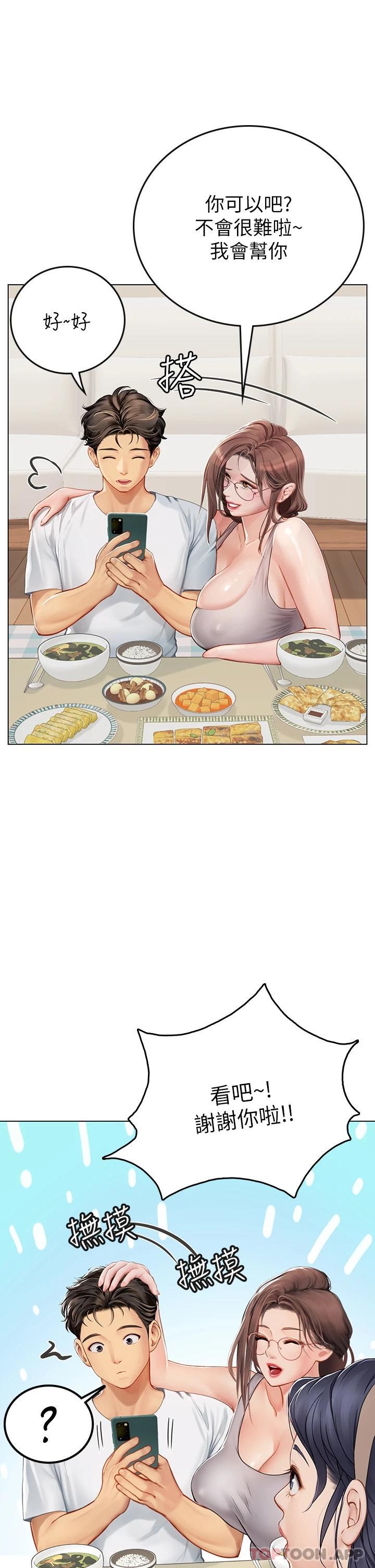 [Manhwa] Seawoman intern Plot, mature woman, big breasts#[48P]-1