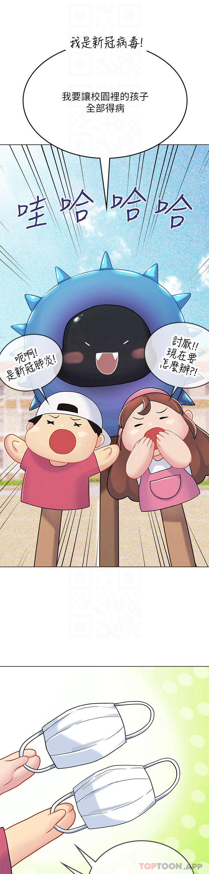 [Manhwa] Seawoman intern Plot, mature woman, big breasts#[48P]-10