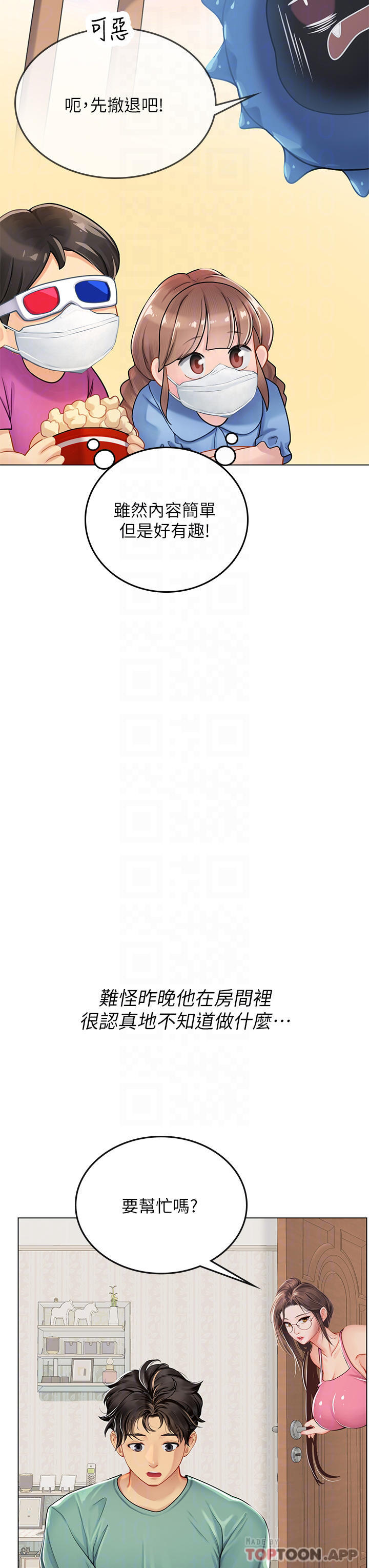 [Manhwa] Seawoman intern Plot, mature woman, big breasts#[48P]-12