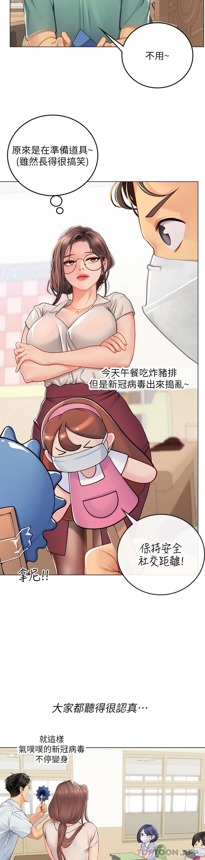 [Manhwa] Seawoman intern Plot, mature woman, big breasts#[48P]-13