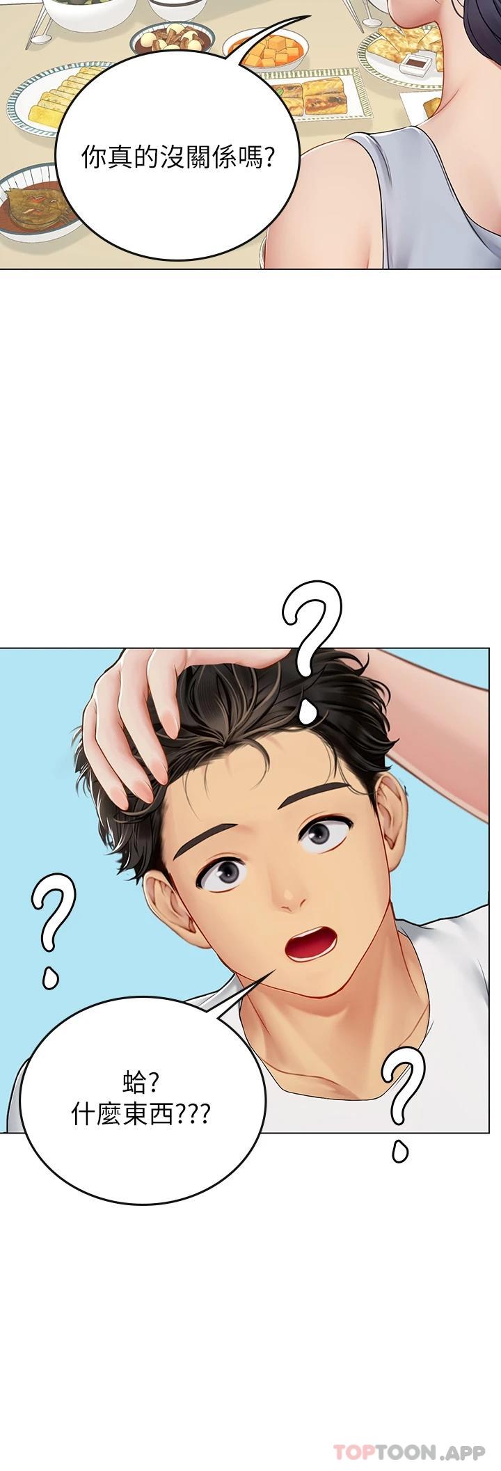 [Manhwa] Seawoman intern Plot, mature woman, big breasts#[48P]-2