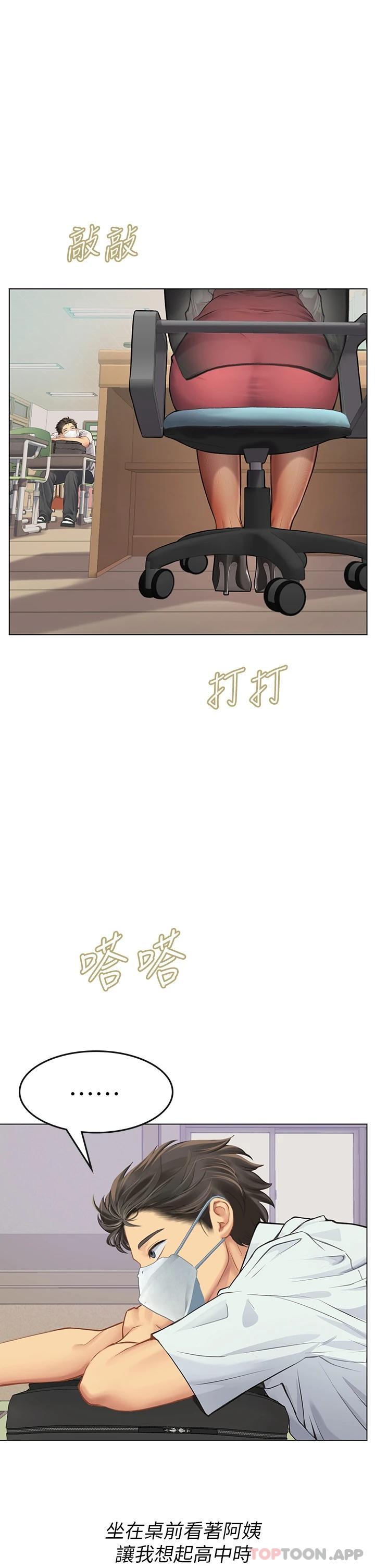 [Manhwa] Seawoman intern Plot, mature woman, big breasts#[48P]-20