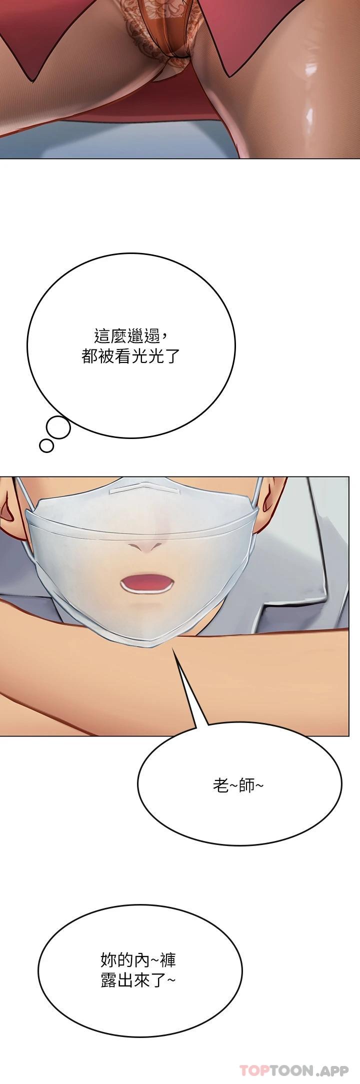 [Manhwa] Seawoman intern Plot, mature woman, big breasts#[48P]-24