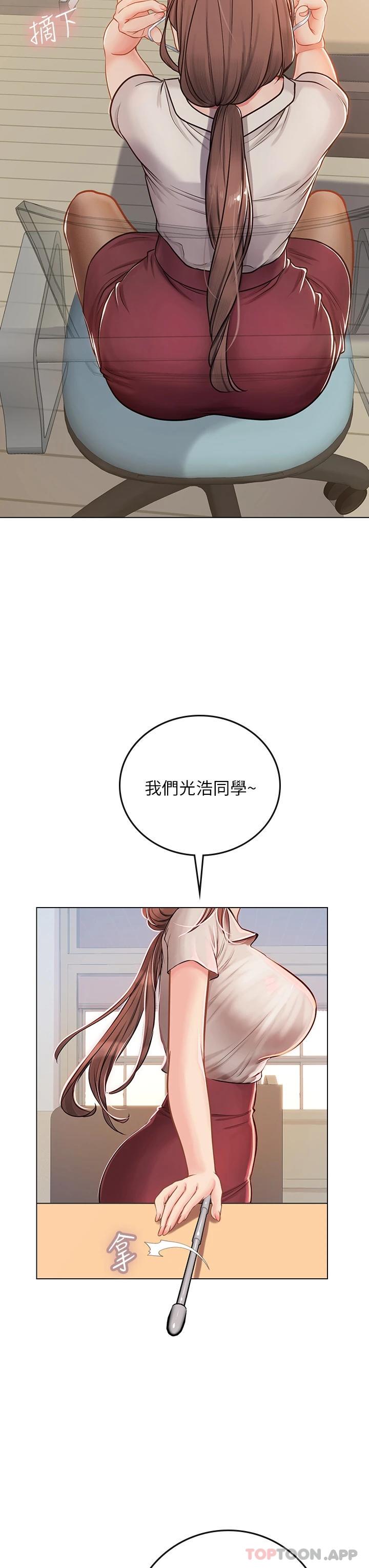 [Manhwa] Seawoman intern Plot, mature woman, big breasts#[48P]-27