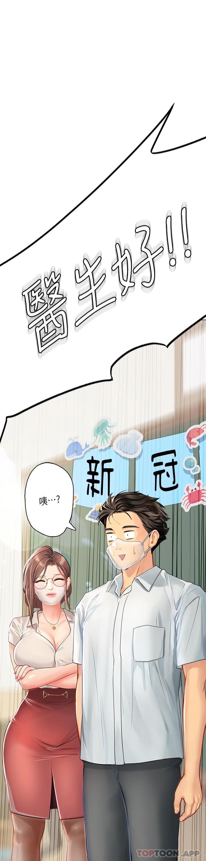 [Manhwa] Seawoman intern Plot, mature woman, big breasts#[48P]-3