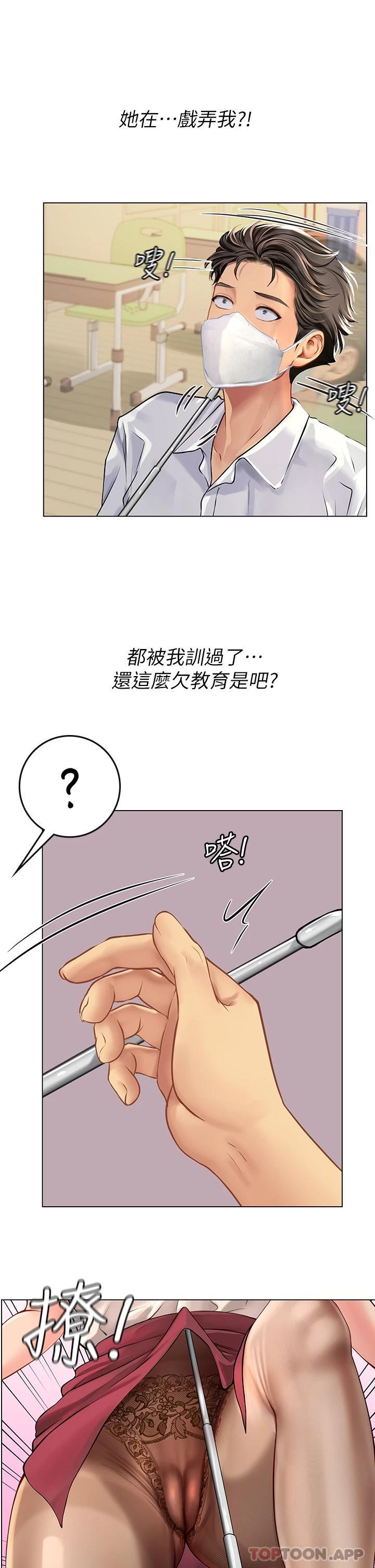 [Manhwa] Seawoman intern Plot, mature woman, big breasts#[48P]-33