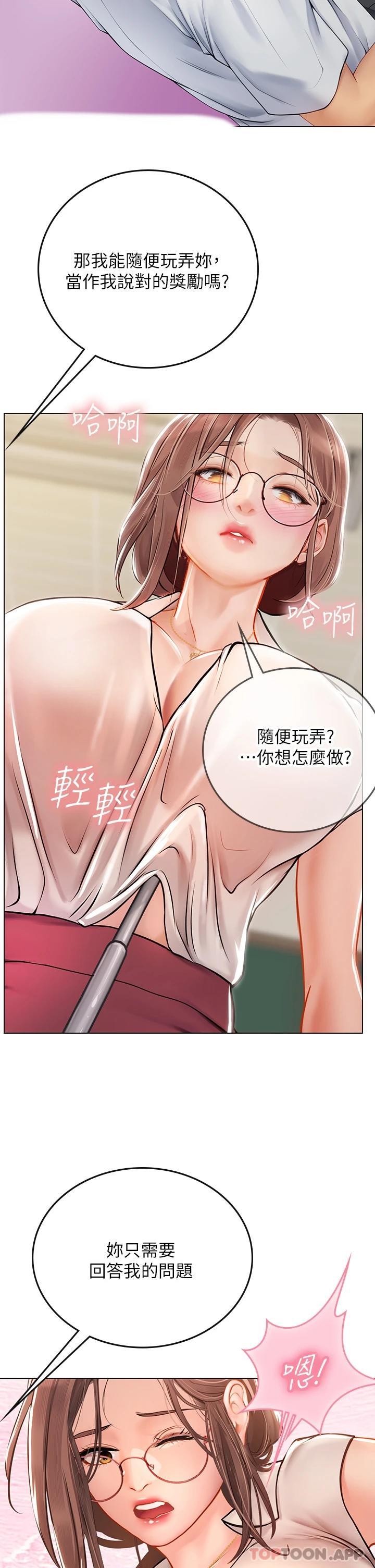 [Manhwa] Seawoman intern Plot, mature woman, big breasts#[48P]-36