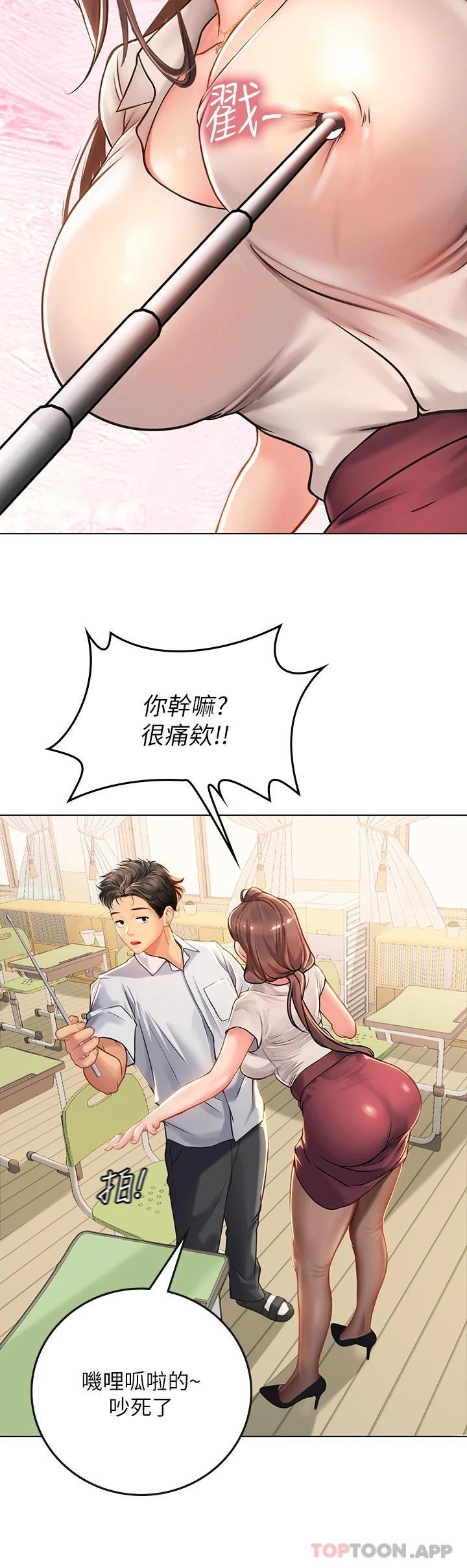 [Manhwa] Seawoman intern Plot, mature woman, big breasts#[48P]-37