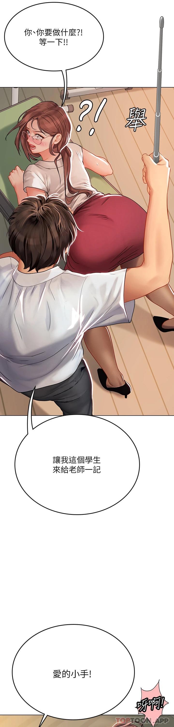 [Manhwa] Seawoman intern Plot, mature woman, big breasts#[48P]-39
