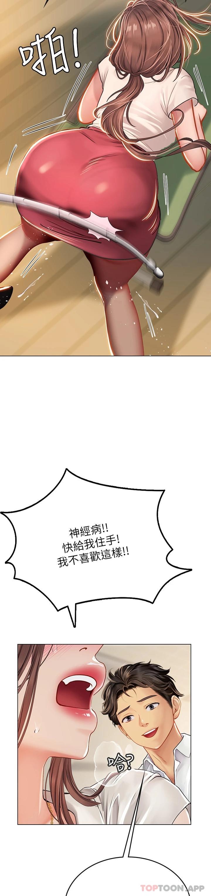 [Manhwa] Seawoman intern Plot, mature woman, big breasts#[48P]-40