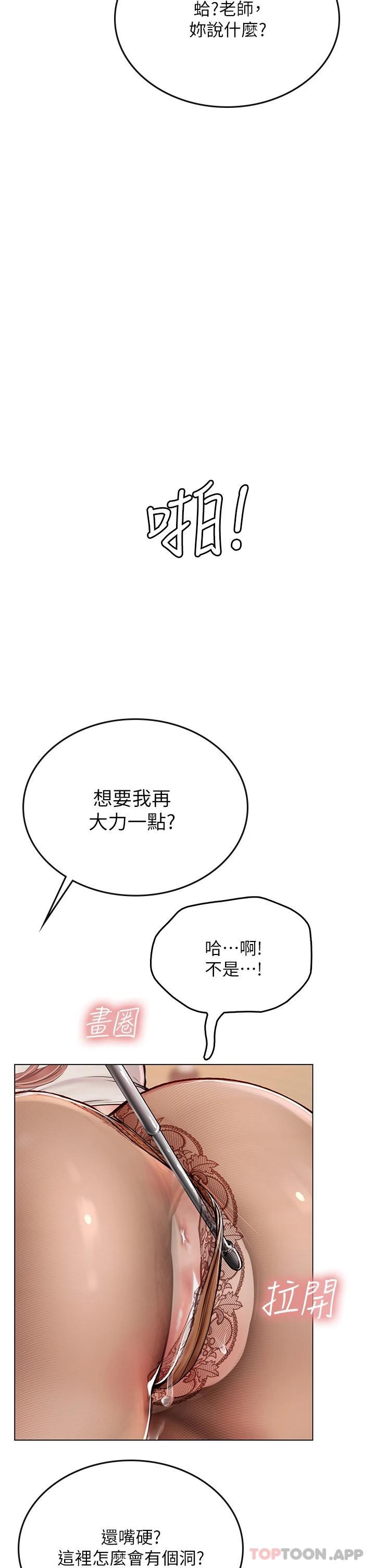 [Manhwa] Seawoman intern Plot, mature woman, big breasts#[48P]-41