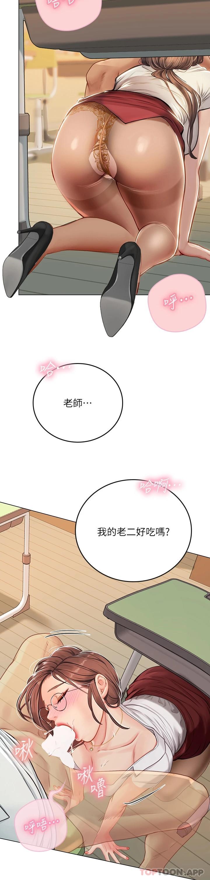 [Manhwa] Seawoman intern Plot, mature woman, big breasts#[48P]-44