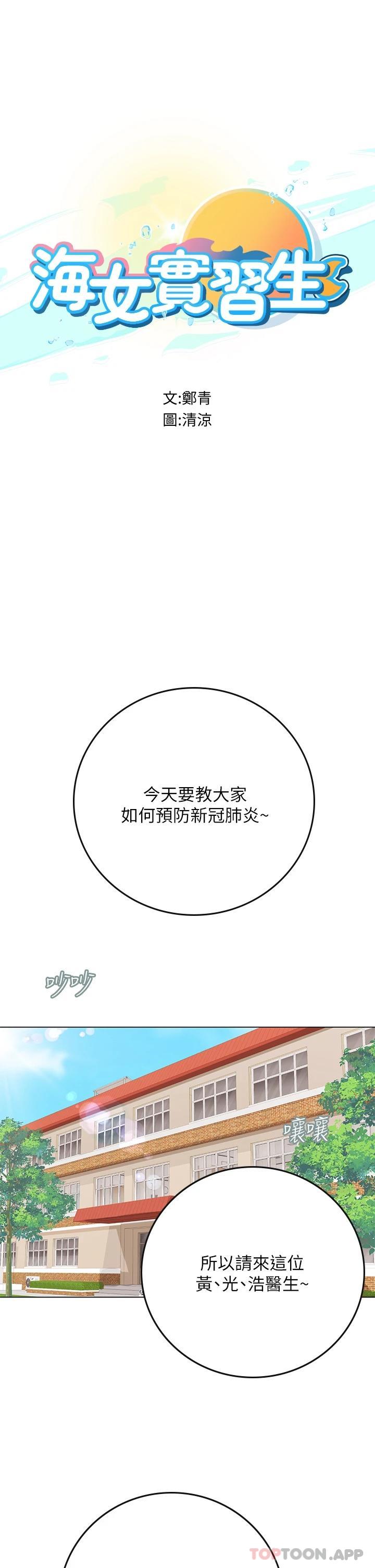 [Manhwa] Seawoman intern Plot, mature woman, big breasts#[48P]-5