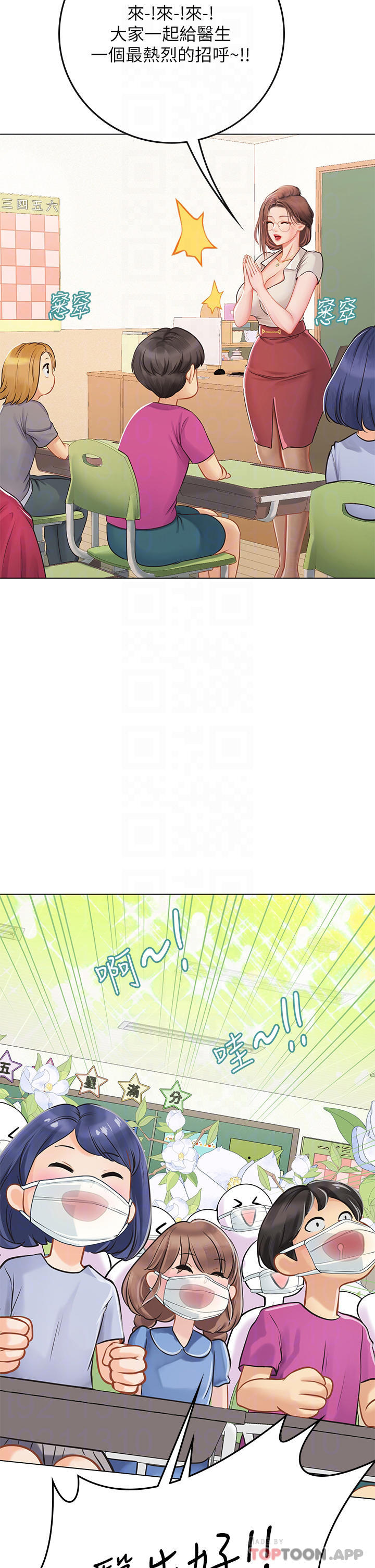 [Manhwa] Seawoman intern Plot, mature woman, big breasts#[48P]-6
