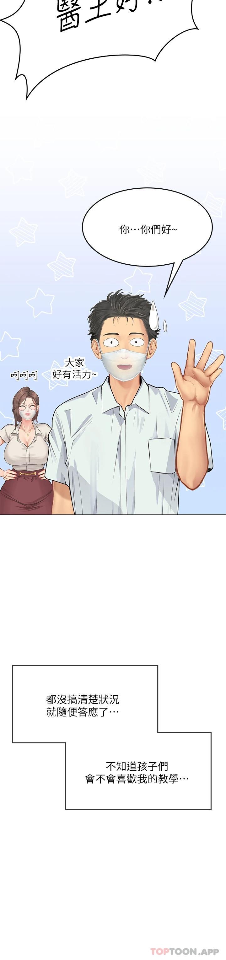 [Manhwa] Seawoman intern Plot, mature woman, big breasts#[48P]-7