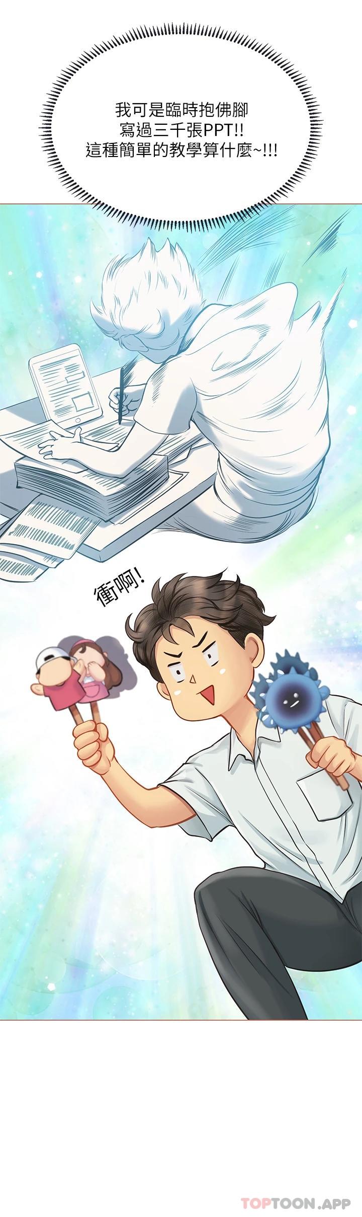 [Manhwa] Seawoman intern Plot, mature woman, big breasts#[48P]-9