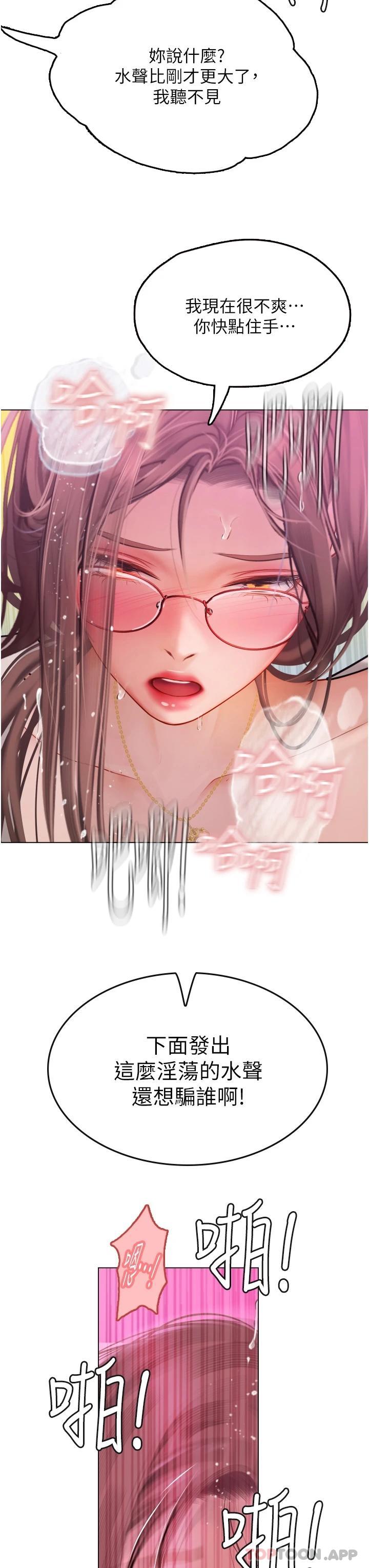 [韩国漫画] 海女实习生 剧情,熟女人妻,巨乳大奶#[37P]-15