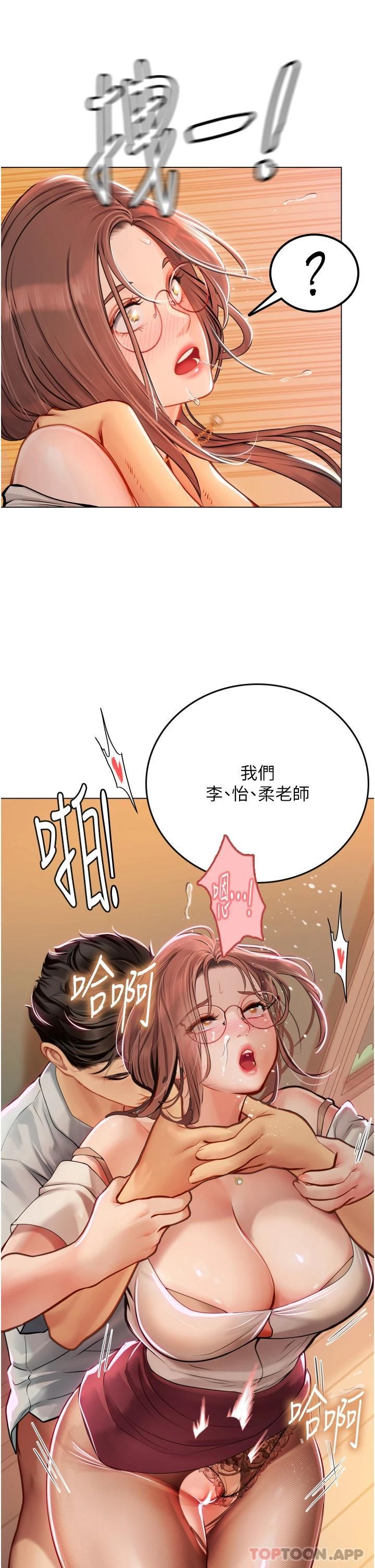 [韩国漫画] 海女实习生 剧情,熟女人妻,巨乳大奶#[37P]-24