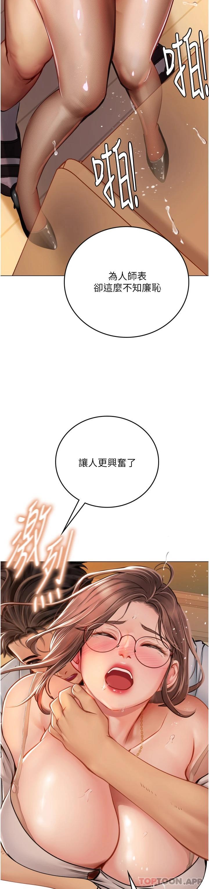 [韩国漫画] 海女实习生 剧情,熟女人妻,巨乳大奶#[37P]-25