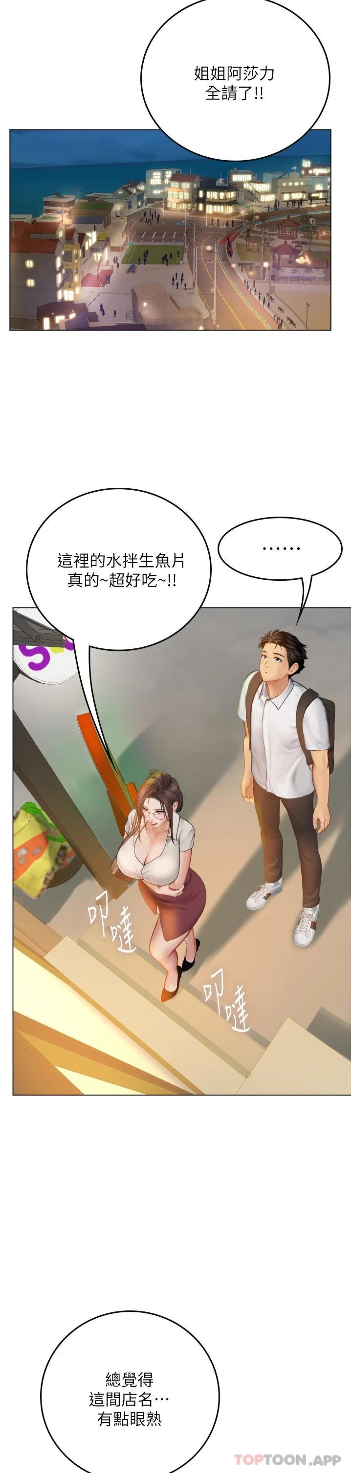 [韩国漫画] 海女实习生 剧情,熟女人妻,巨乳大奶#[37P]-34