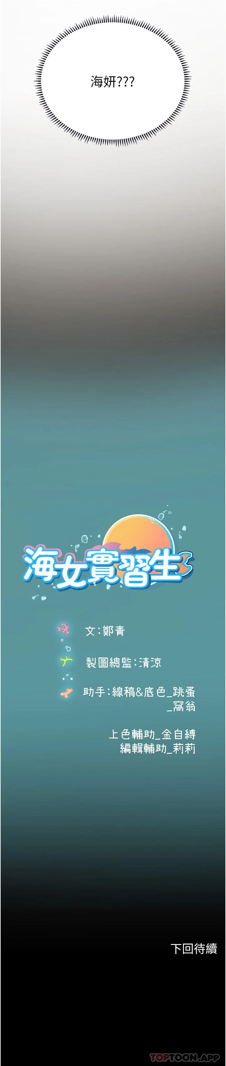 [韩国漫画] 海女实习生 剧情,熟女人妻,巨乳大奶#[37P]-37