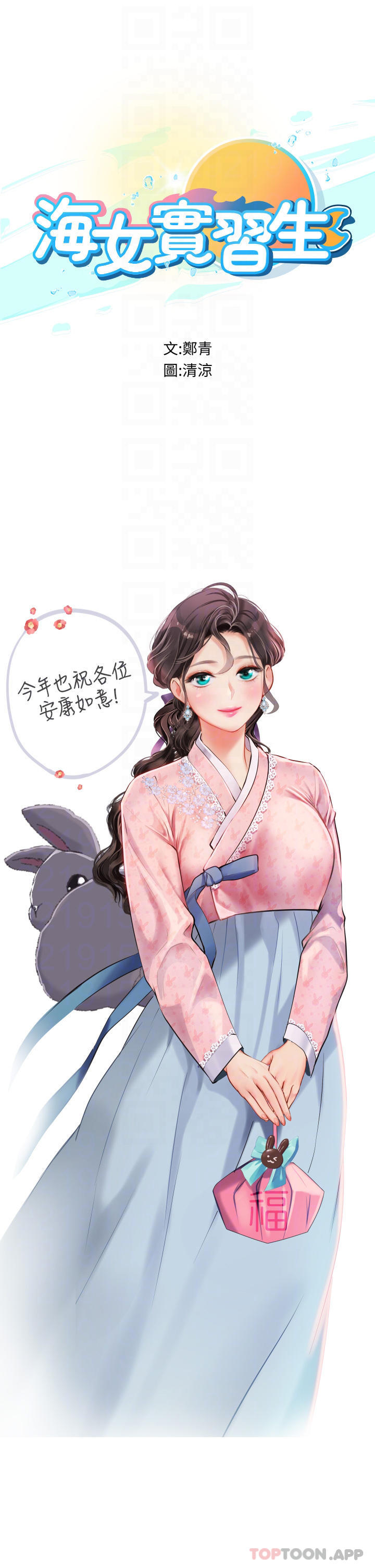 [韩国漫画] 海女实习生 剧情,熟女人妻,巨乳大奶#[37P]-4