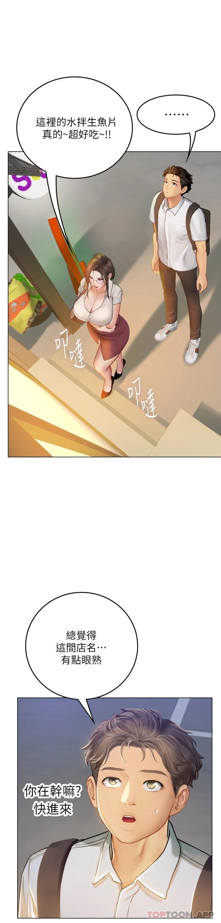 [Manhwa] Seawoman intern Plot, mature woman, big breasts#[39P]-1