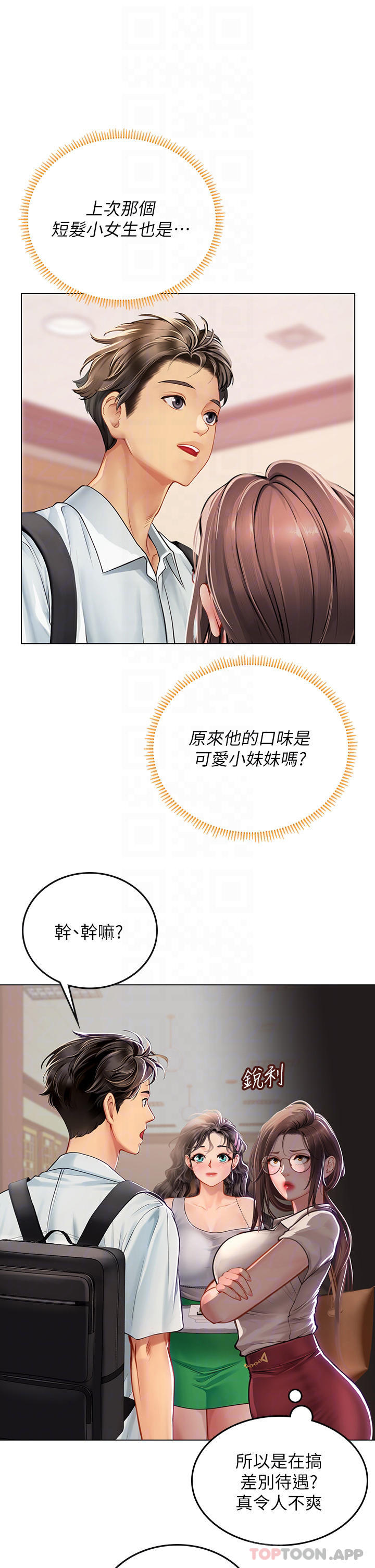 [Manhwa] Seawoman intern Plot, mature woman, big breasts#[39P]-10