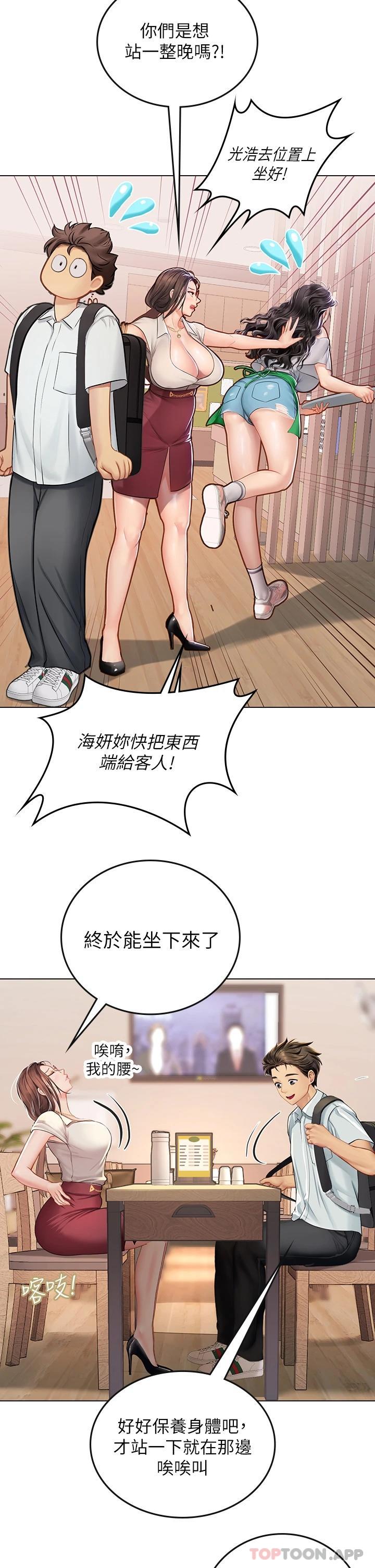 [Manhwa] Seawoman intern Plot, mature woman, big breasts#[39P]-11