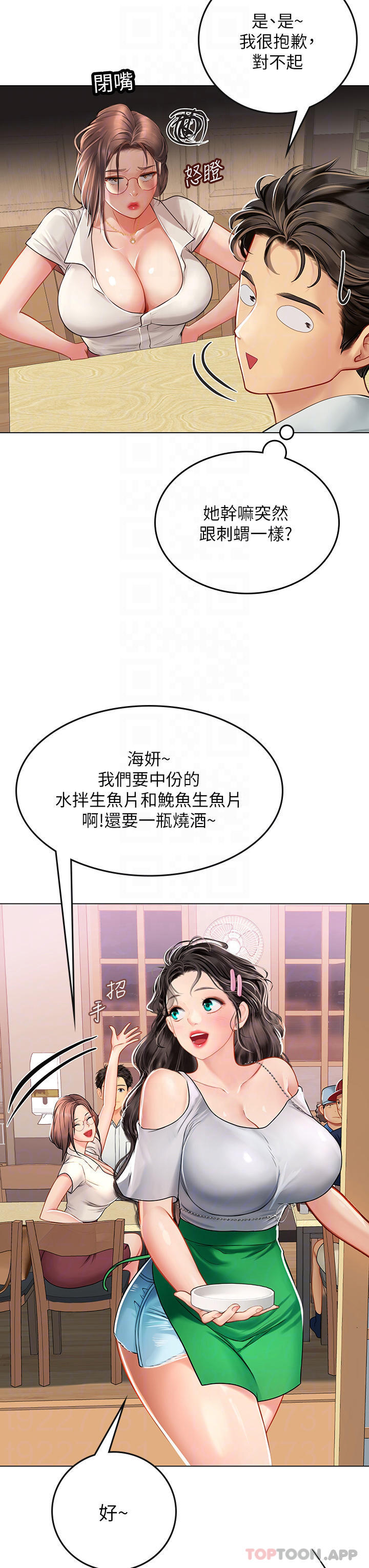 [Manhwa] Seawoman intern Plot, mature woman, big breasts#[39P]-12