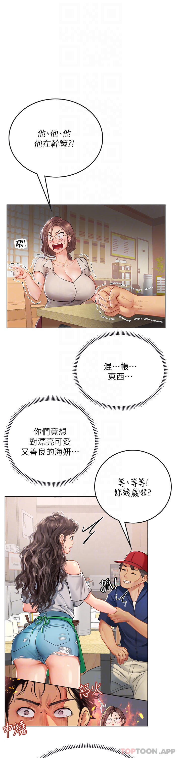 [Manhwa] Seawoman intern Plot, mature woman, big breasts#[39P]-16