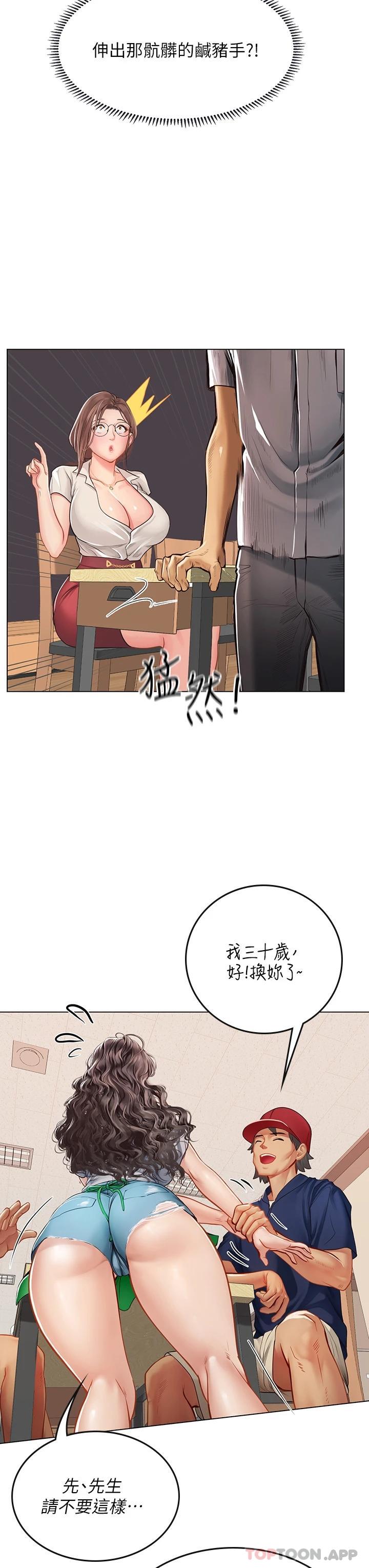 [Manhwa] Seawoman intern Plot, mature woman, big breasts#[39P]-17