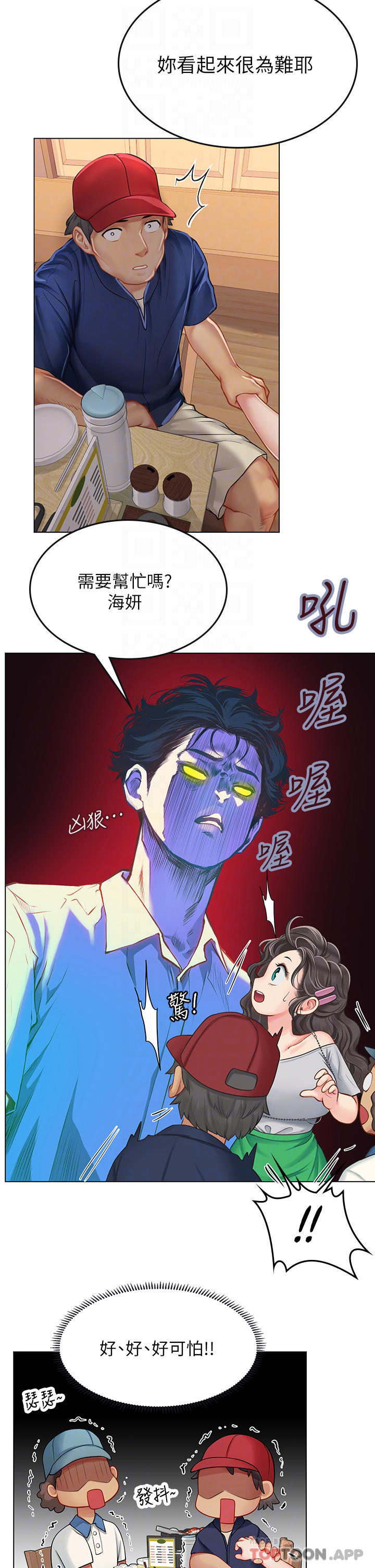 [Manhwa] Seawoman intern Plot, mature woman, big breasts#[39P]-18