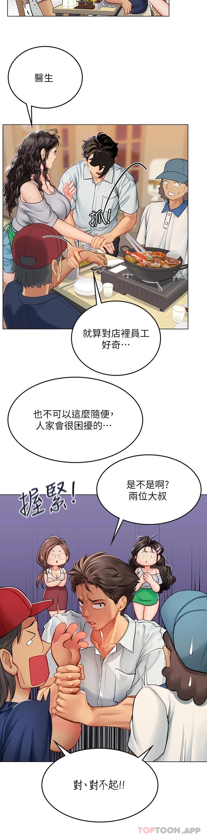 [Manhwa] Seawoman intern Plot, mature woman, big breasts#[39P]-19